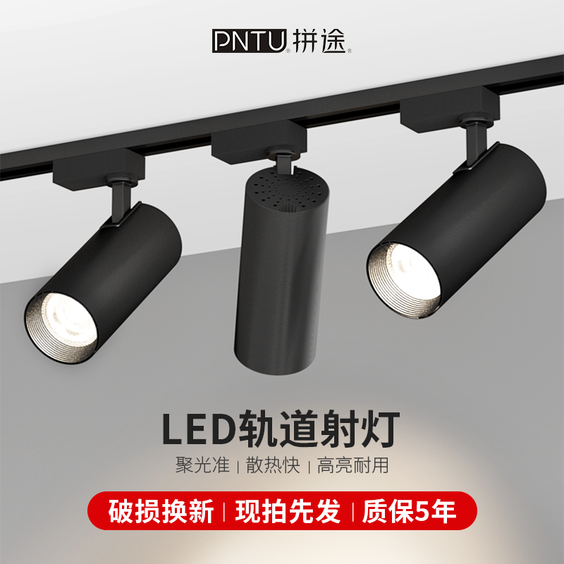 轨道射灯led射灯服装店铺COB商用明装30W导轨式家用吸顶天花餐饮