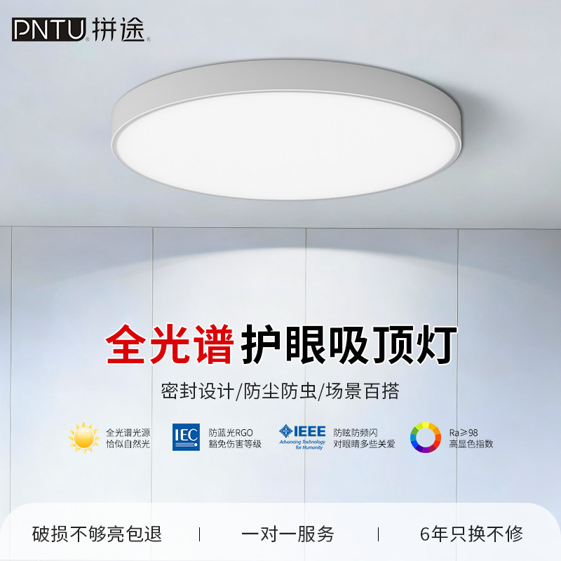 LED三防 超薄吸顶灯圆形厨卫灯浴室阳台卫生间防水防虫卧室走廊灯