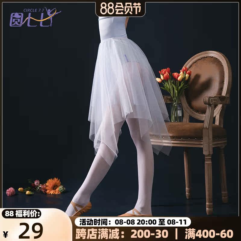 芭蕾舞纱裙双层新款形体服舞蹈练功裙不规则边女成人体操服半身裙|ruв категории движение/йога/фитнес/фанаты товаров, танец/аэробика/гимнастика, балет, балет одежды - от Buy2taobao.com для оказания профессиональной услуги покупки агента Taobao