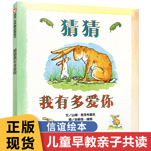 猜猜我有多爱你大卫不可以系列落叶跳舞精装 6岁幼儿园宝宝早教启蒙绘本爷爷一定有办法蚯蚓 绘本一年级阅读图画书无注音版 日记