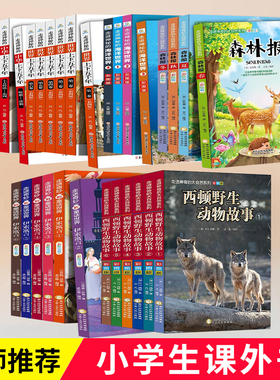 走进神奇的海洋世界 昆虫记伊索寓言探秘海洋生物知识动物世界少儿百科全书大百科 儿童科普书籍 小学生三四五六年级课外阅读书籍