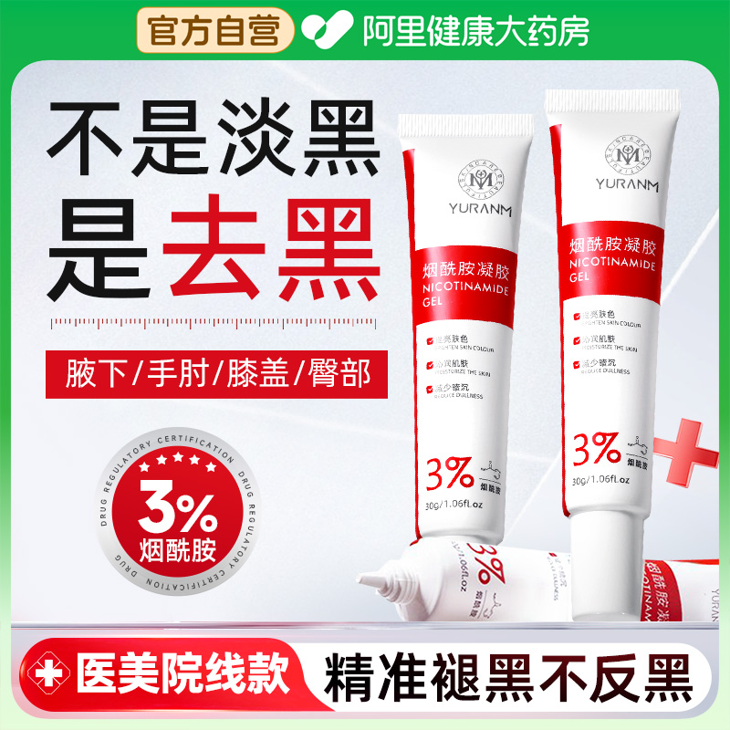 3天黑转白|腋下胳膊肘美白去黑
