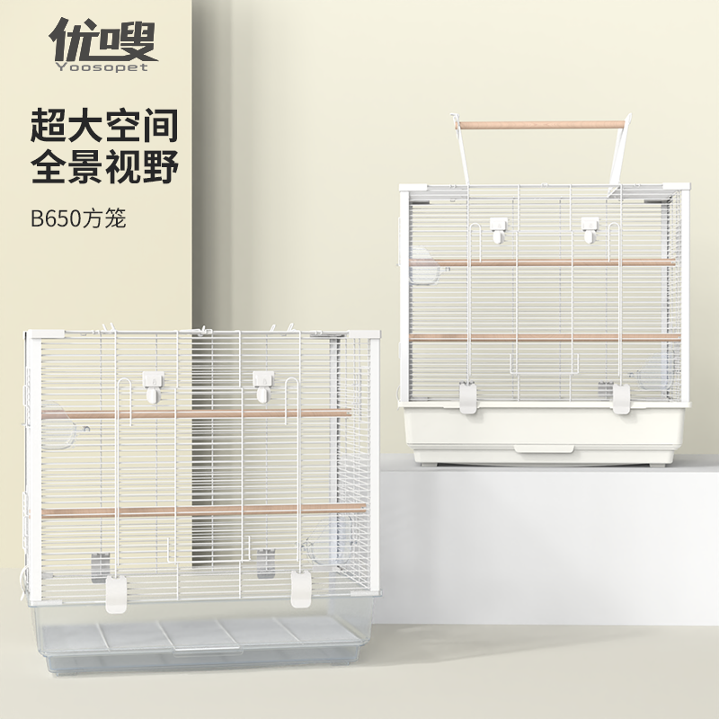 优嗖鹦鹉鸟笼高底盘防溅