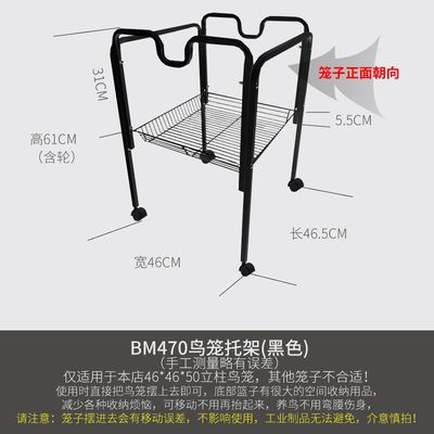 优嗖专用移动支架47鸟笼置物架子收纳整理抬高便清洁观赏