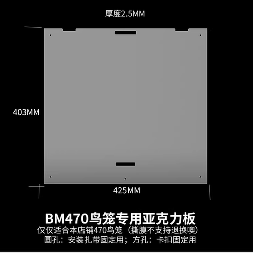 优嗖470鸟笼专用亚克力观赏透明