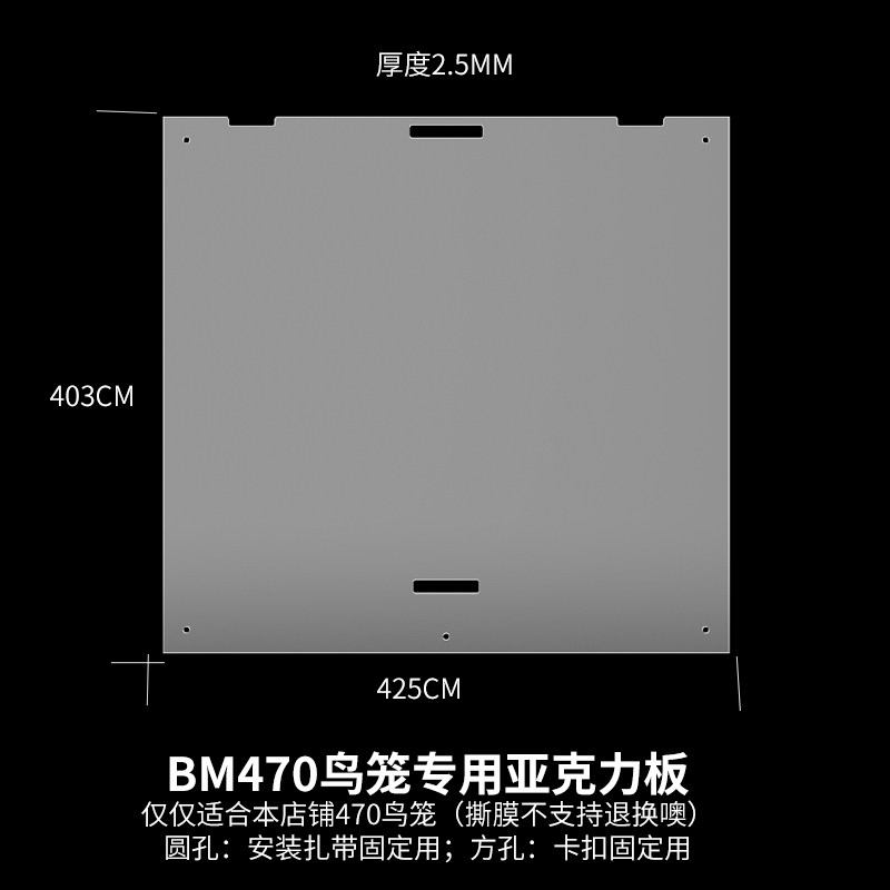 优嗖BM470豪华鸟笼专用亚克力板鹦鹉亚克力专用链接480鸟笼配件怎么样,好用不?
