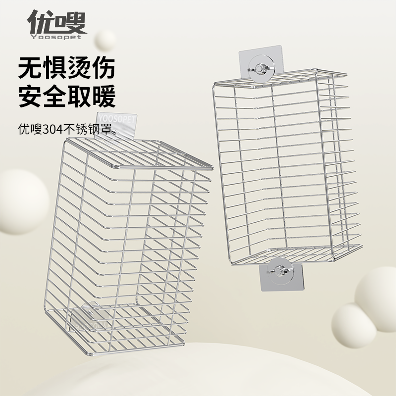 优嗖防烫罩灯罩配件防烫