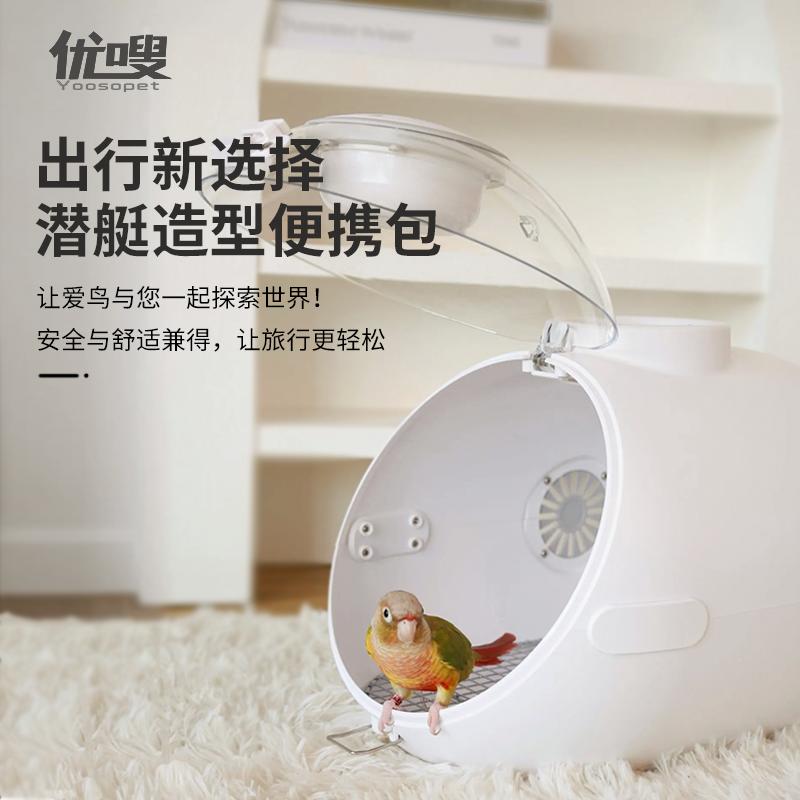 优嗖鹦鹉外带包新风系统外出笼户外便携观赏鸟笼斜挎手提式航空箱