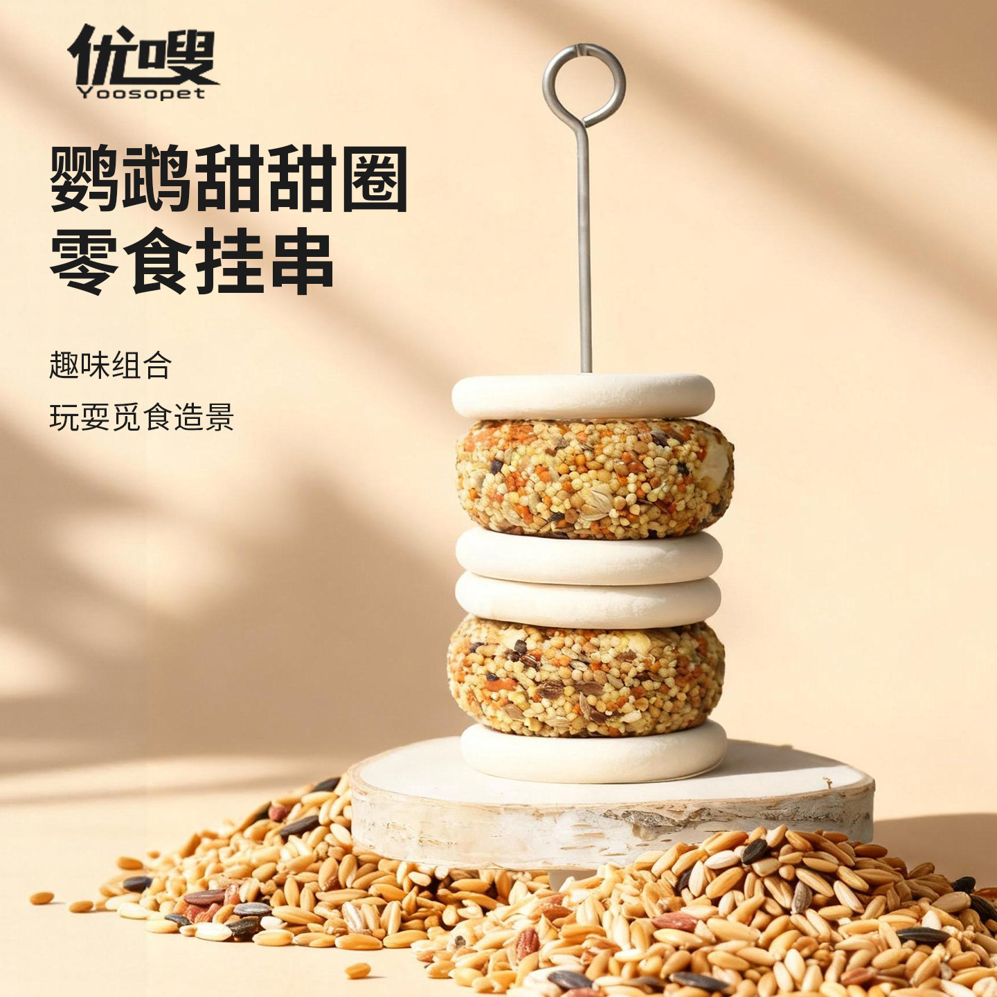 优嗖鸟玩具啃咬发泄解闷解压鹦鹉玩具鸟笼造景牡丹玄凤玩耍鸟零食,宠物/宠物食品及用品,鸟玩具,淘宝优惠券,粉丝福利购,淘宝优惠卷