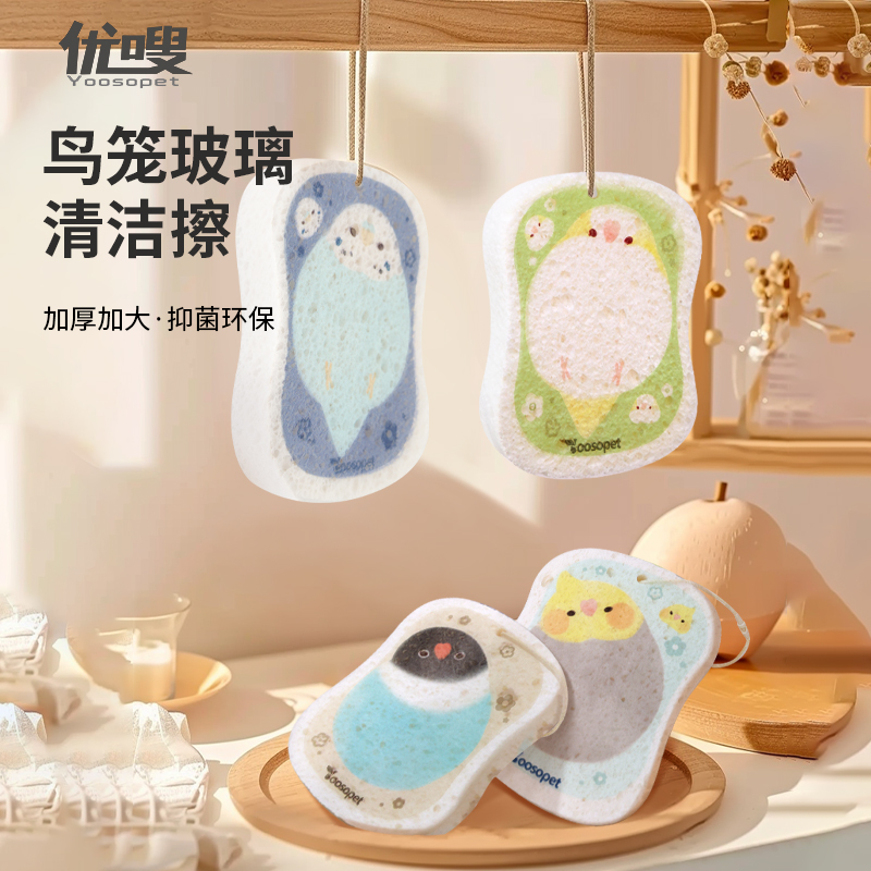优嗖鹦鹉卡通原创图案木浆棉清洁擦玻璃清洗鸟笼配件洗碗棉周边