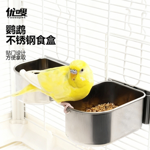 优嗖鹦鹉喂食器鸟食盒内挂防溅放洒不锈钢食盒玄凤虎皮牡丹鸟食杯