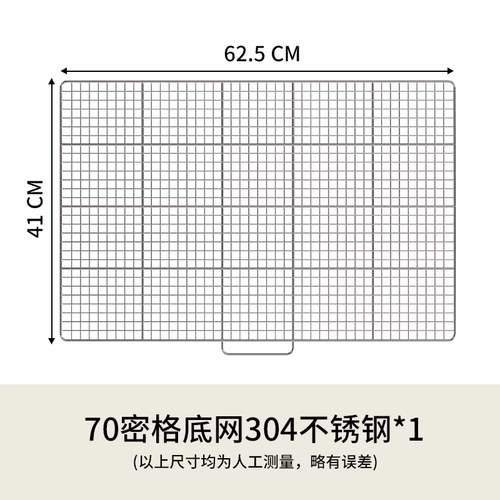 304不锈钢材质加密底网
