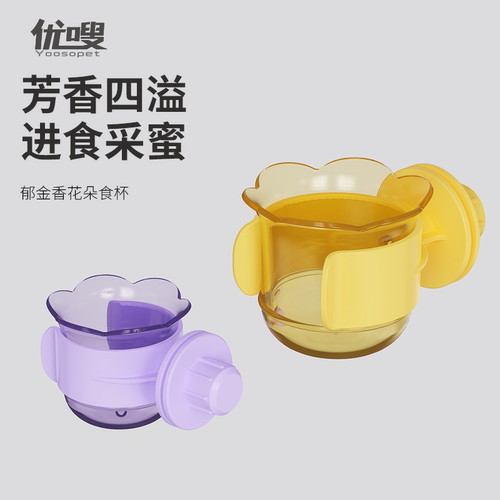 优嗖鹦鹉鸟用喂食器玄凤虎皮牡丹郁金香食盒防撒食盆小宠空中食盒
