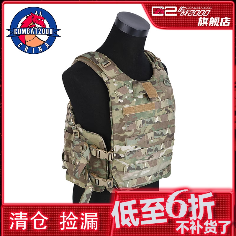 COMBAT2000战术背心SPSC