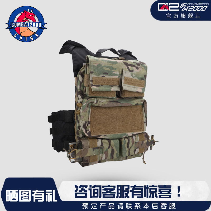 combat2000品牌装载携行战术背心