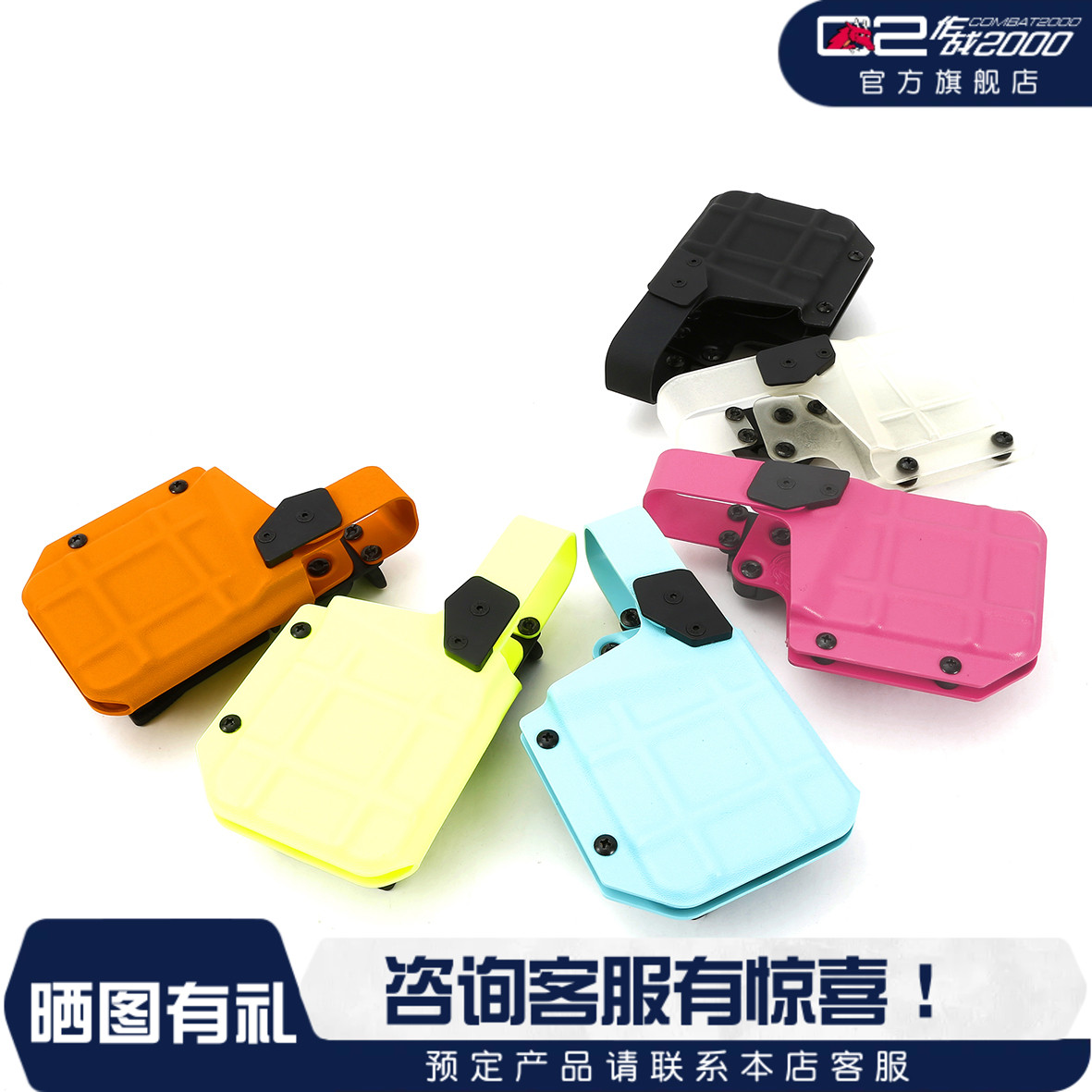 COMBAT2000战术骑士联名K板快拔