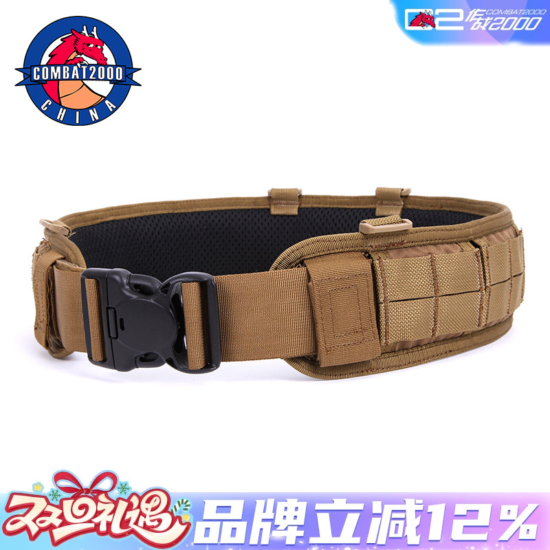 COMBAT2000户外战术腰封套装
