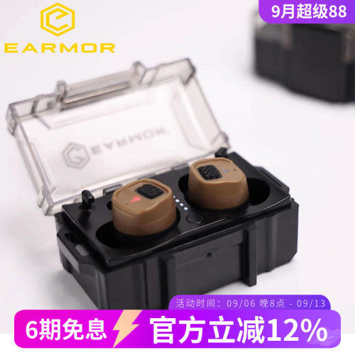 EARMOR耳魔 M20T PRO 蓝牙无线通讯电子拾音降噪耳机M20