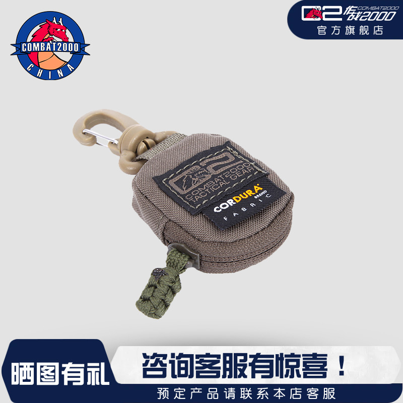 combat2000眼镜布仿鹿皮战术腰包
