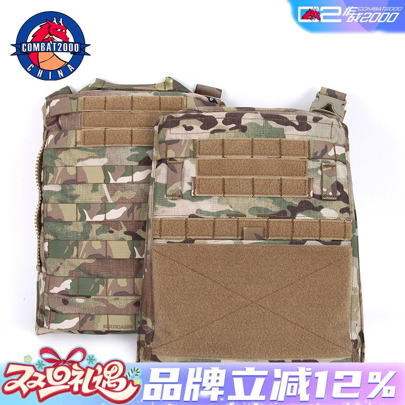 战术背心MBAV负重装备