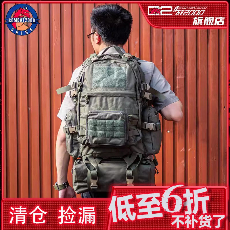 COMBAT2000战术双肩包防泼水