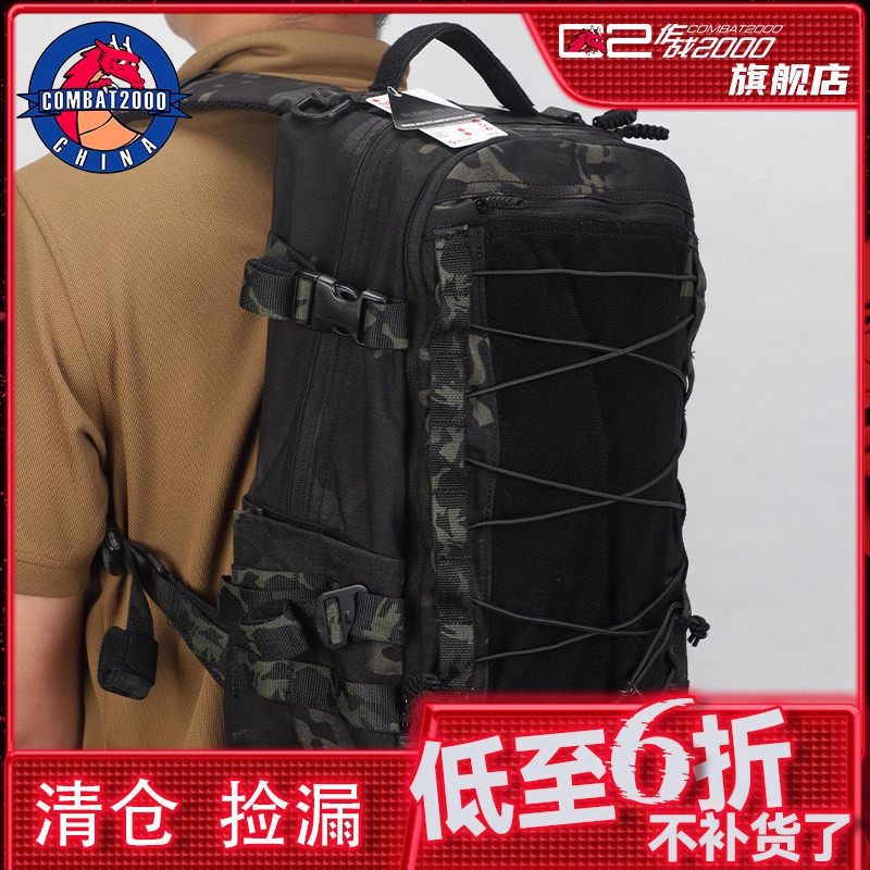 【清货】COMBAT2000黑板包战术背包户外通勤魔术贴旅行登山包,运动包/户外包/配件,双肩背包,淘宝优惠券,粉丝福利购,淘宝优惠卷