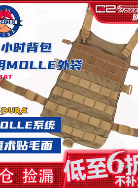 【清货】COMBAT2000 战术背包水袋外袋36小时背包附件包2L水壶套