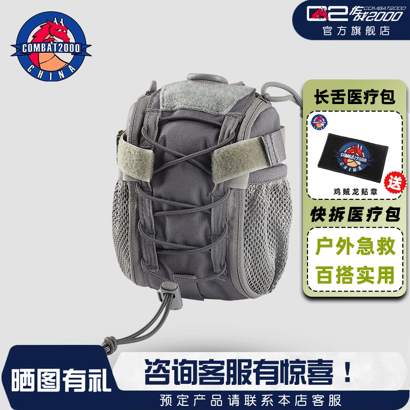 战术急救包户外背包魔术贴杂物包