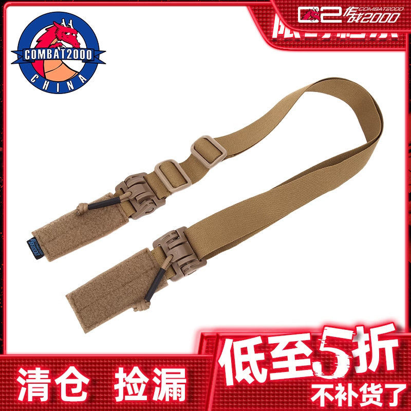 【清货】COMBAT2000双肩背带百变战术前两点肩带战术胸包本体带