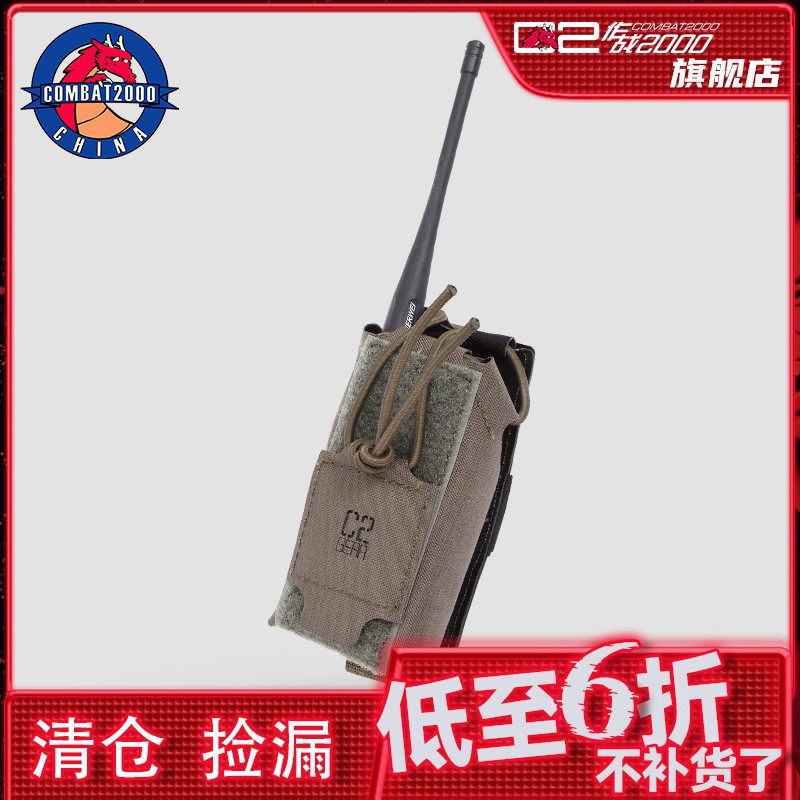 COMBAT2000小型翻折式对讲机包