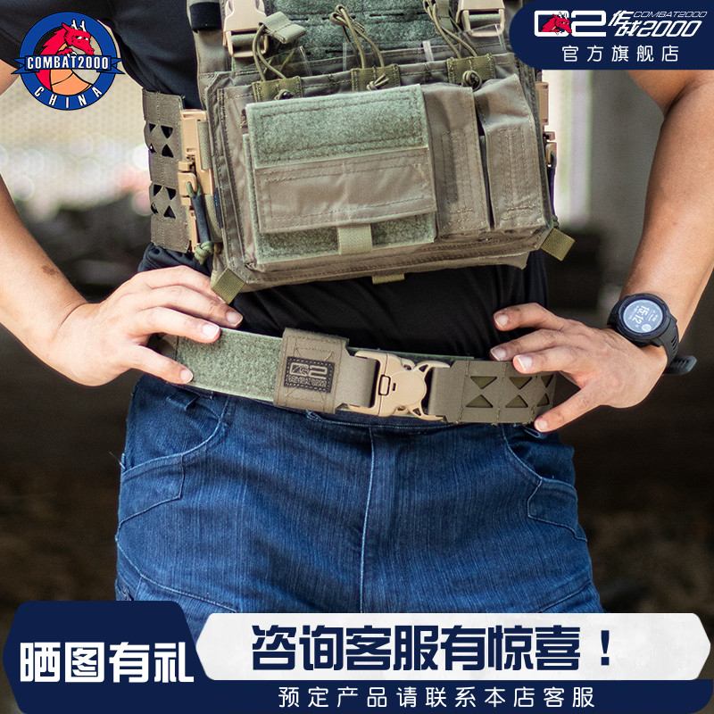 COMBAT2000战术腰带男