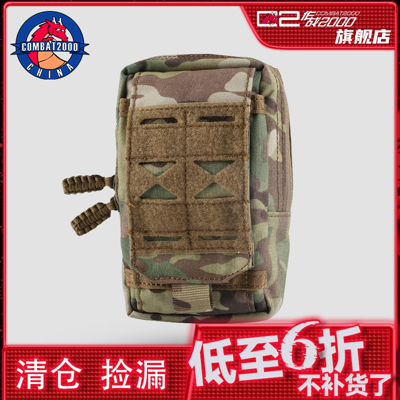 combat2000molle系统杂物包附件