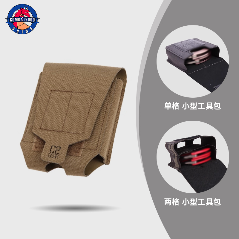 COMBAT2000硬挺系列小型工具包