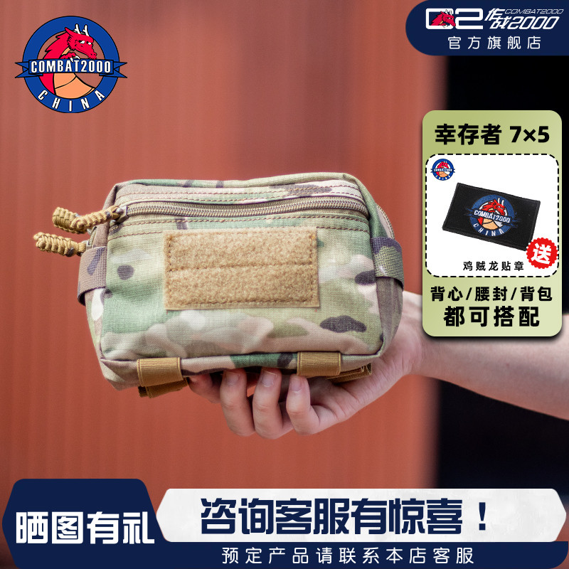 COMBAT2000多功能副包杂物包