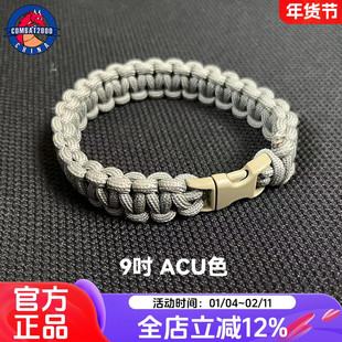 COMBAT2000快拆求生手绳伞绳手链DIY伞绳编织急救生手环户外