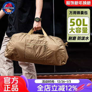 COMBAT2000挎包战术手提包万用锦囊行李包50L户外折叠旅行收纳包