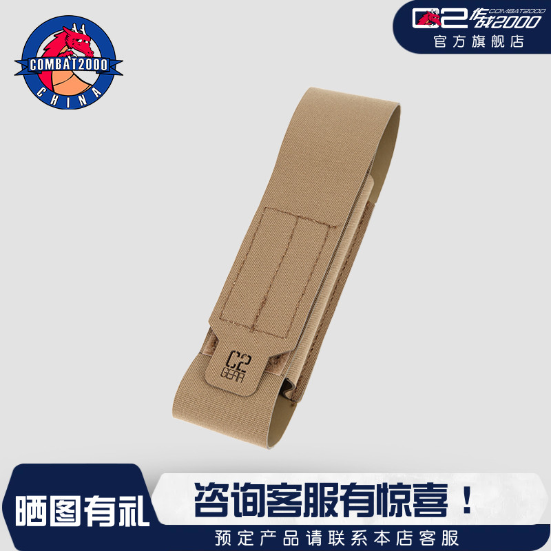 COMBAT2000硬挺系列工具包