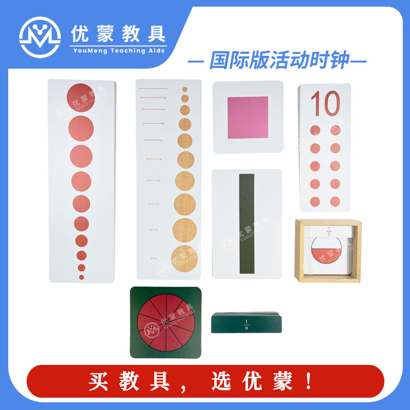 蒙氏幼儿园国际版教具pvc投影卡粉红塔棕色梯插座圆柱体配对卡片