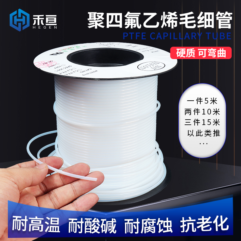 毛细管耐酸碱耐腐蚀耐高温