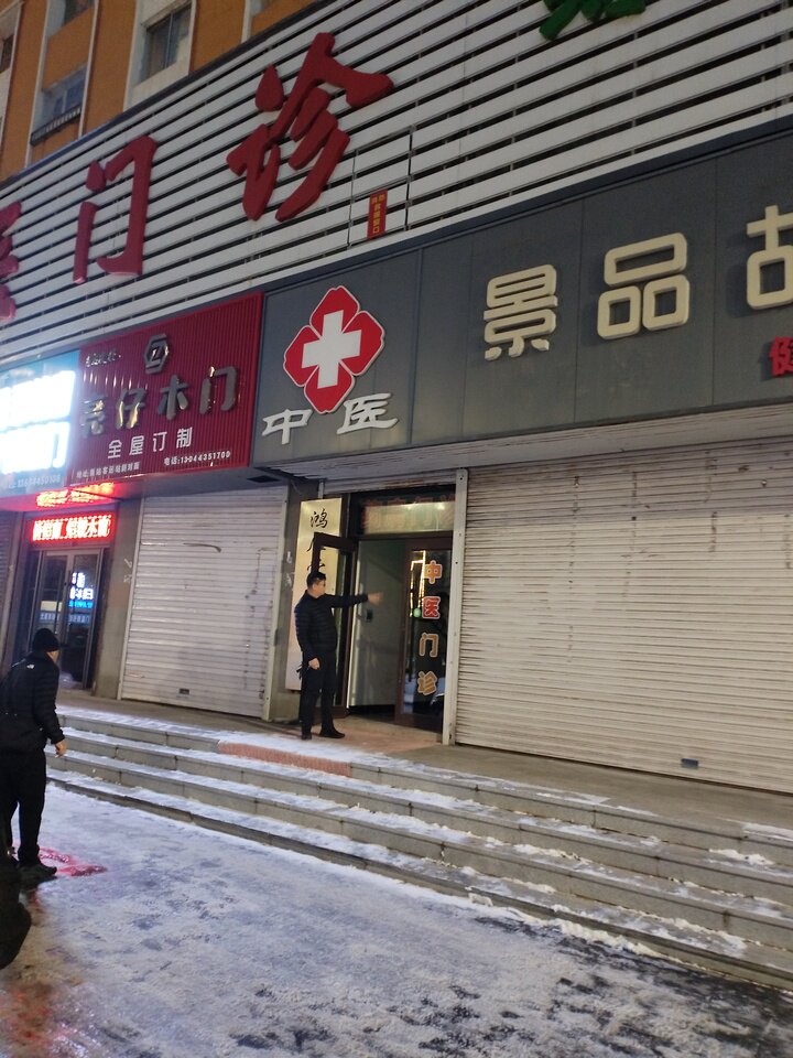 6月5日通化市工业厂房厂房及建设大街商业用房网络拍卖公告
