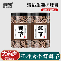 藕节中药材500g克干耦节泡水喝新鲜干货无硫儿童流鼻血莲藕节芦根