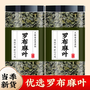 罗布麻叶菊花茶中药材正品官方旗舰店野生胎菊泽漆搭决明子泡水喝
