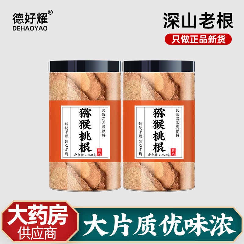 猕猴桃根中药材正品500g泡茶泡水图片