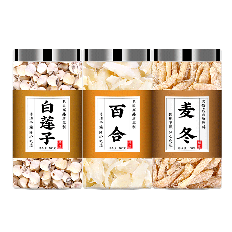 莲子百合麦冬正品中药材泡水喝
