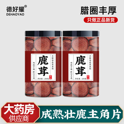 鹿茸片正品50g中药材男性泡酒