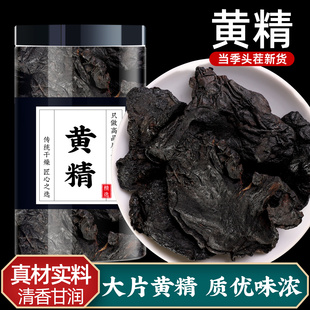 黄精官方旗舰店中药材正品官方旗舰店新化黄精泡水喝的功效与作用