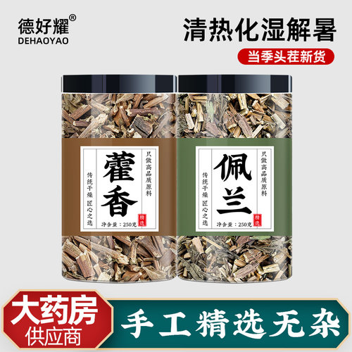 佩兰中药材藿香佩兰香包