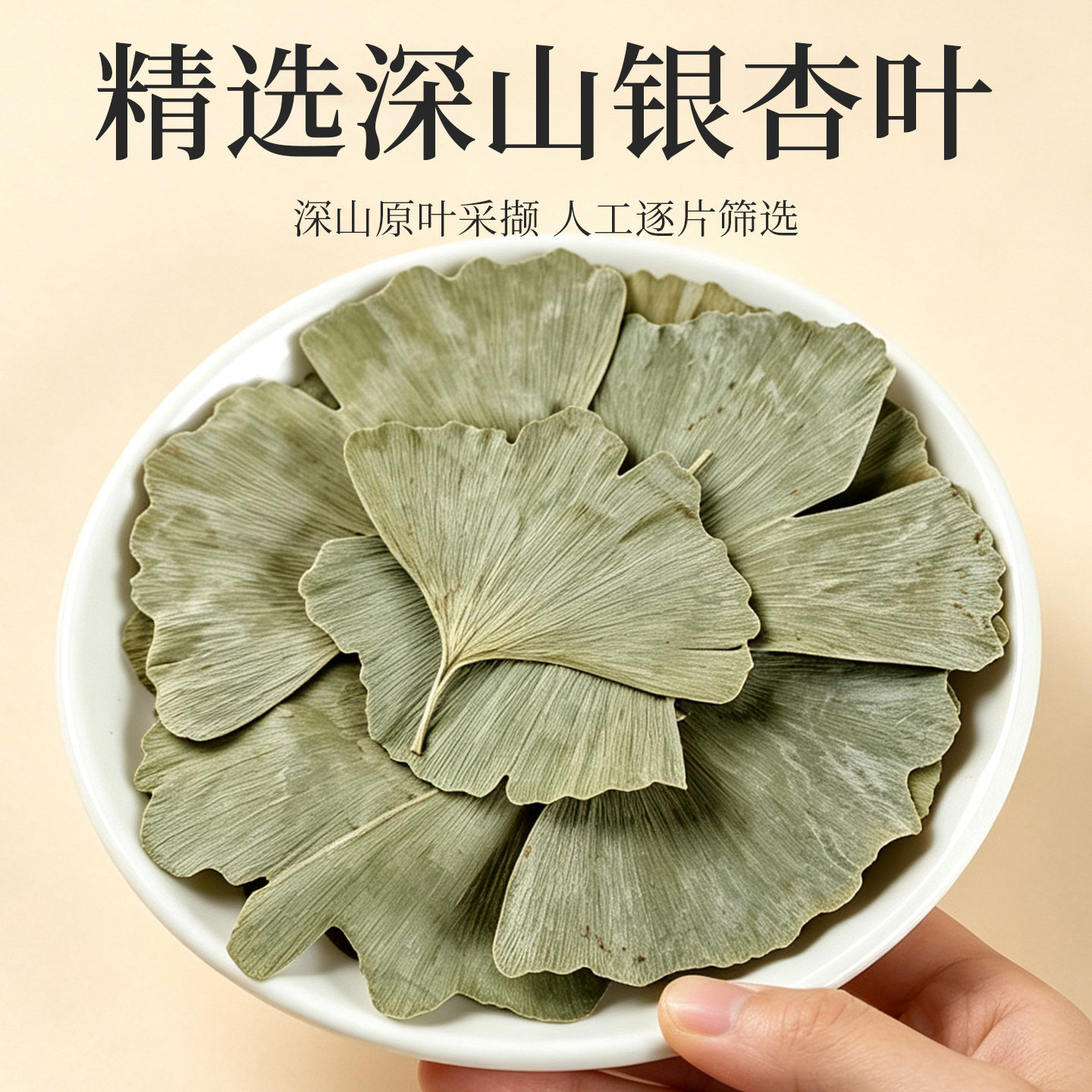 银杏叶中药材正品官方旗舰店银杏叶干片花泡水非野生特级白果树叶