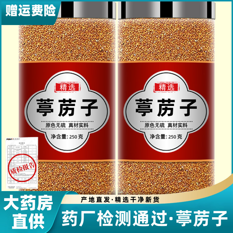 葶苈子中药材正品甜葶力子丁苈子芝麻菜南葶苈子非粉野生炒葶苈子