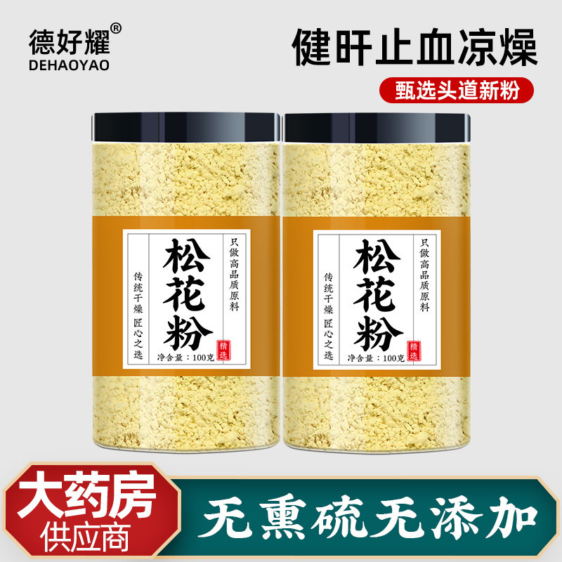 松花粉官方旗舰店正品食用中药材图片
